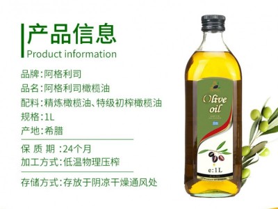 希腊进口AGRIC阿格利司橄榄油1L瓶装
